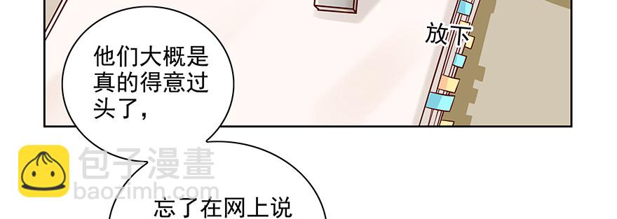 学坏了哦(1/2)-第98话