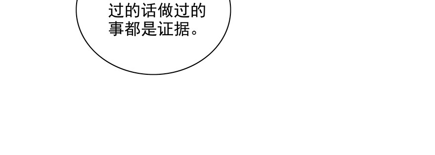 学坏了哦(1/2)-第98话