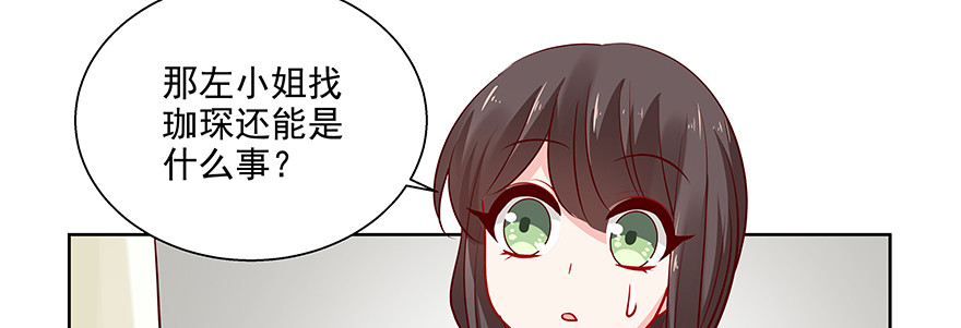 这样好吗(1/3)-第100话