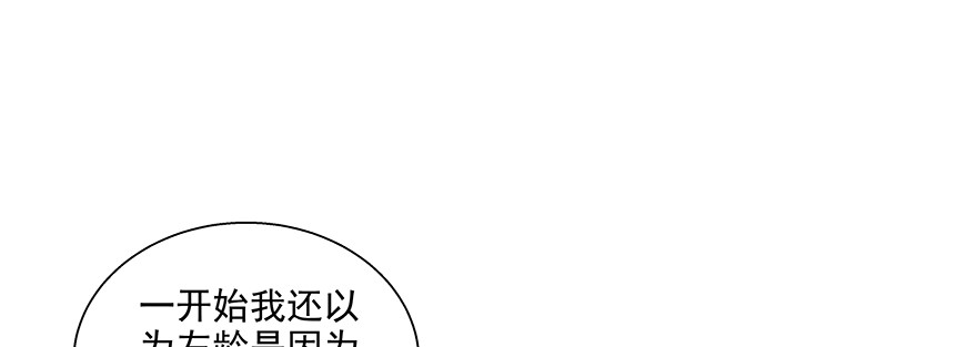 这样好吗(1/3)-第100话