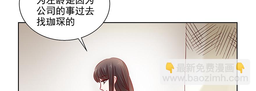 这样好吗(1/3)-第100话