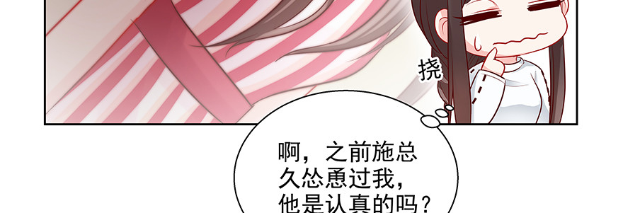 这样好吗(1/3)-第100话