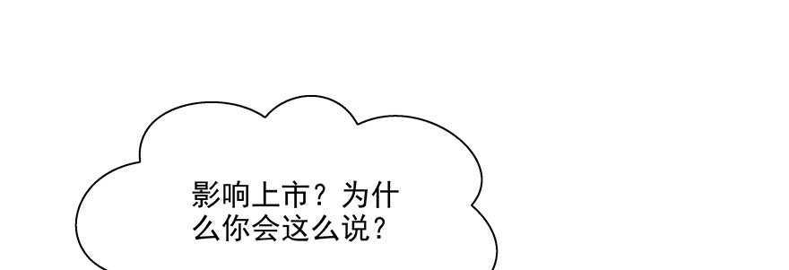 这样好吗(1/3)-第100话