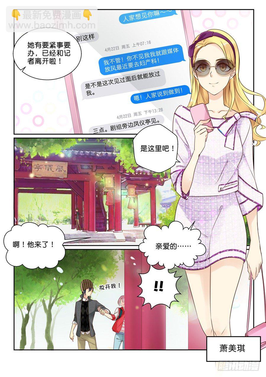 02 亲&hellip;&hellip;亲了啊？！-第2话