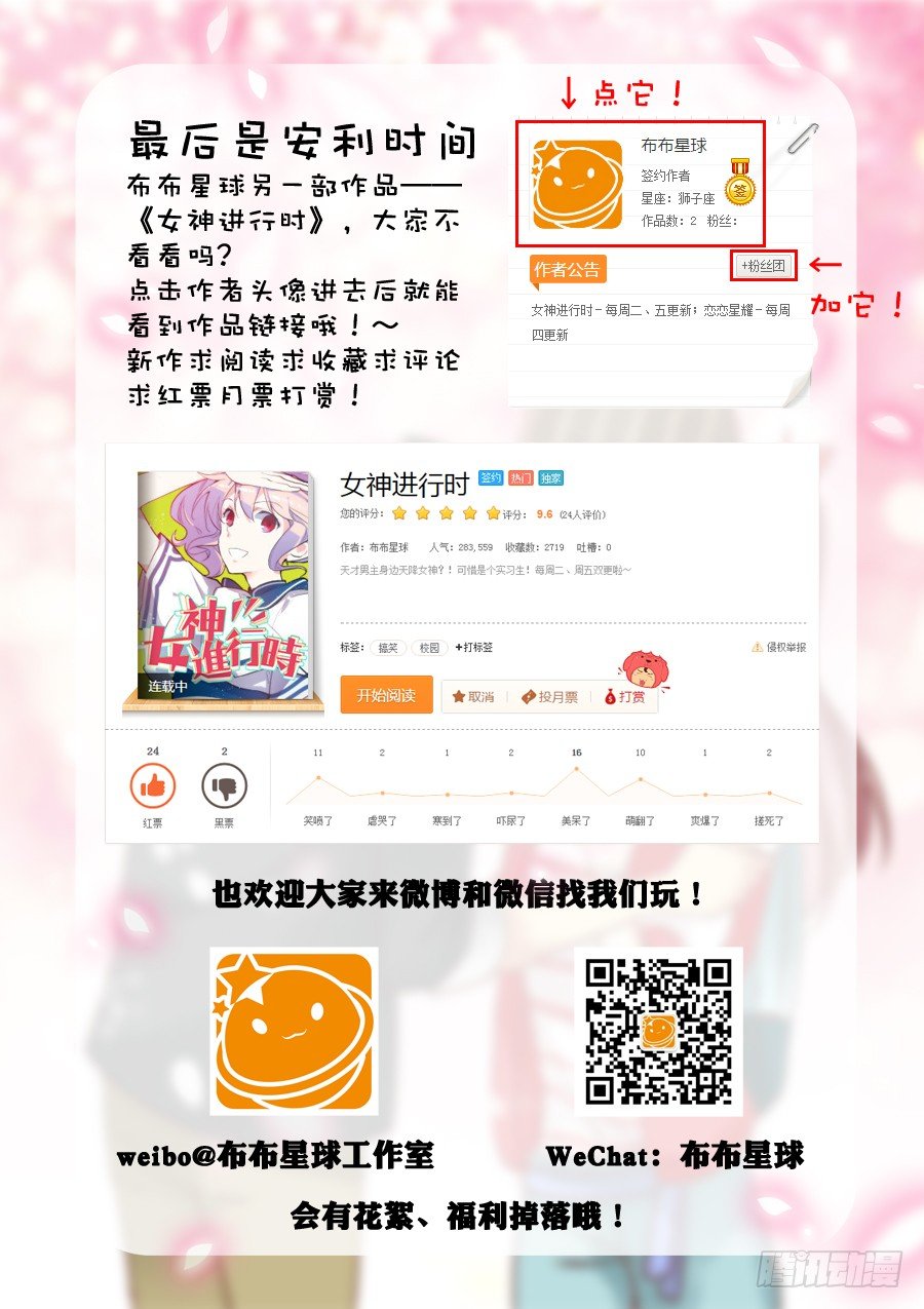 02 亲&hellip;&hellip;亲了啊？！-第2话