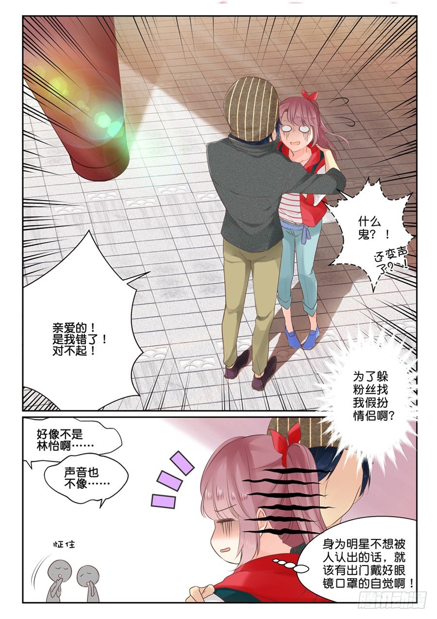 02 亲&hellip;&hellip;亲了啊？！-第2话