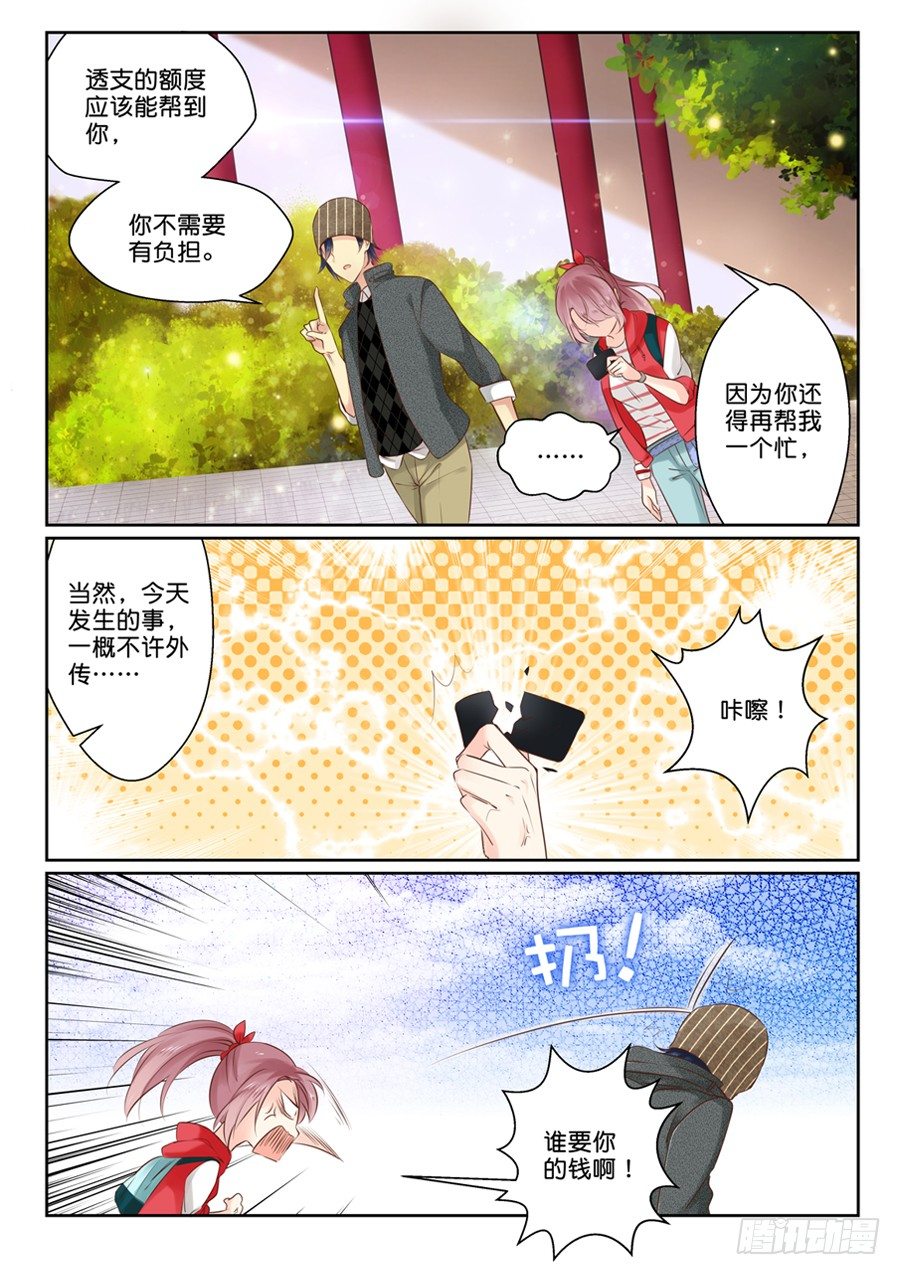 02 亲&hellip;&hellip;亲了啊？！-第2话