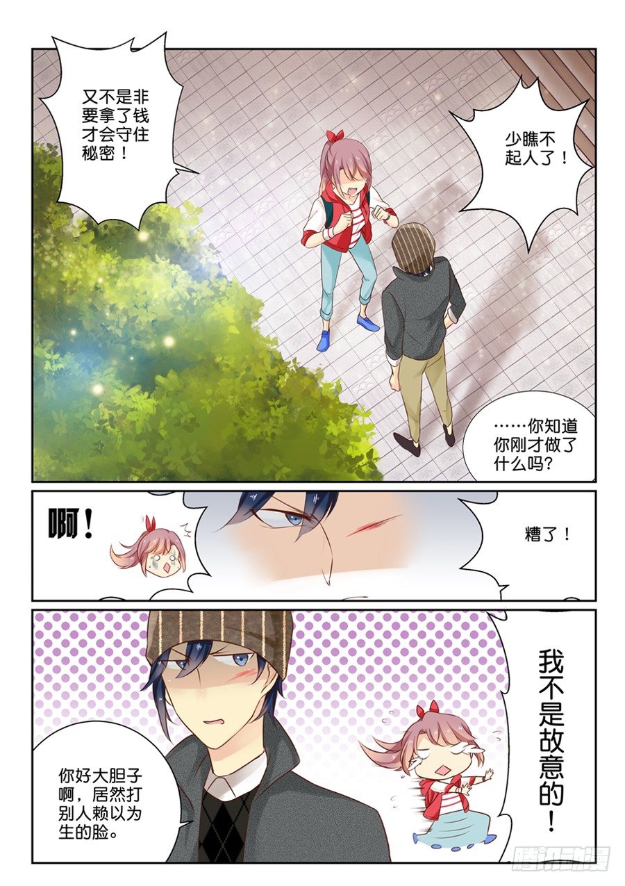 02 亲&hellip;&hellip;亲了啊？！-第2话