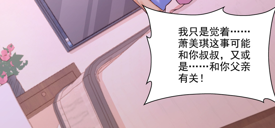 不气了(1/2)-第104话