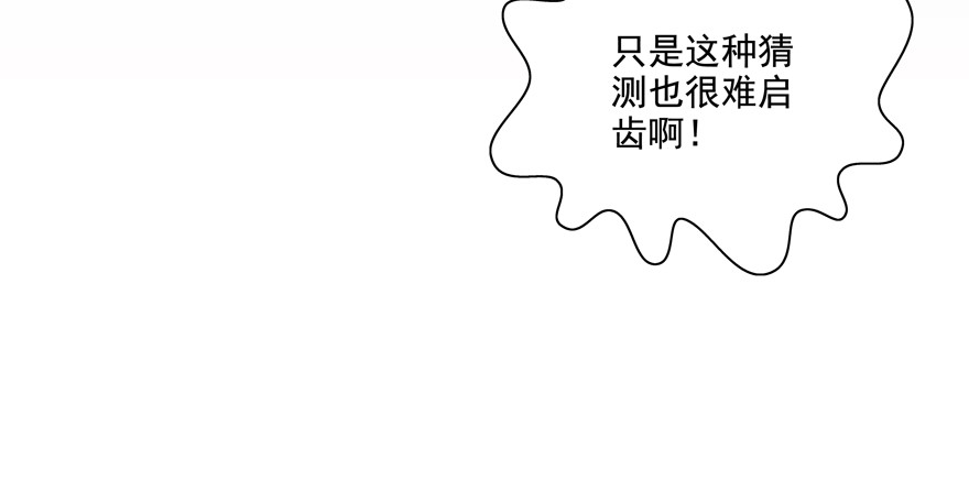 不气了(1/2)-第104话