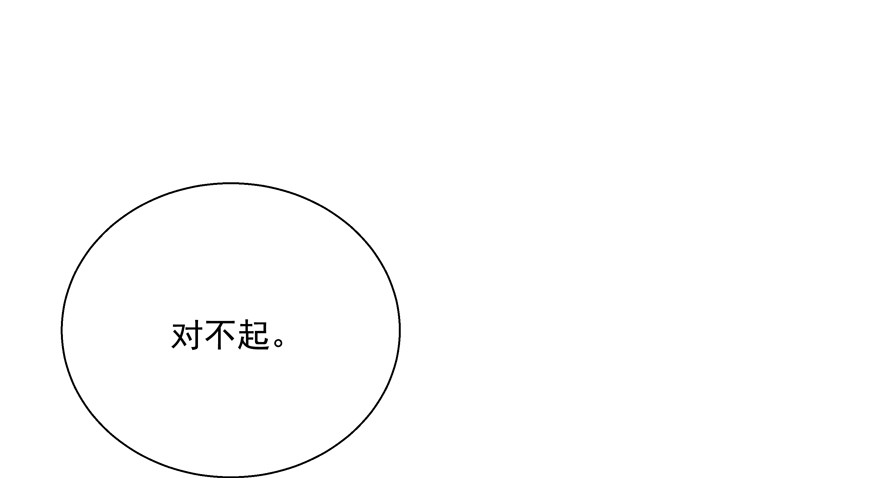 不气了(1/2)-第104话
