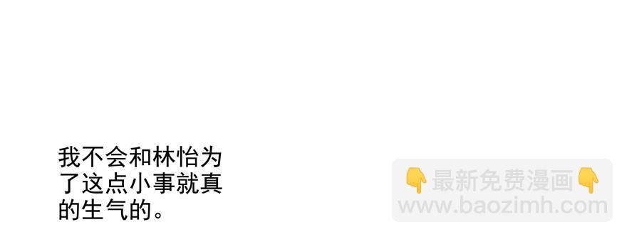 不气了(1/2)-第104话
