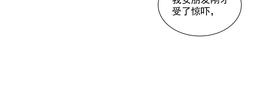 因为你我变得越来越没用怎么办(1/2)-第108话