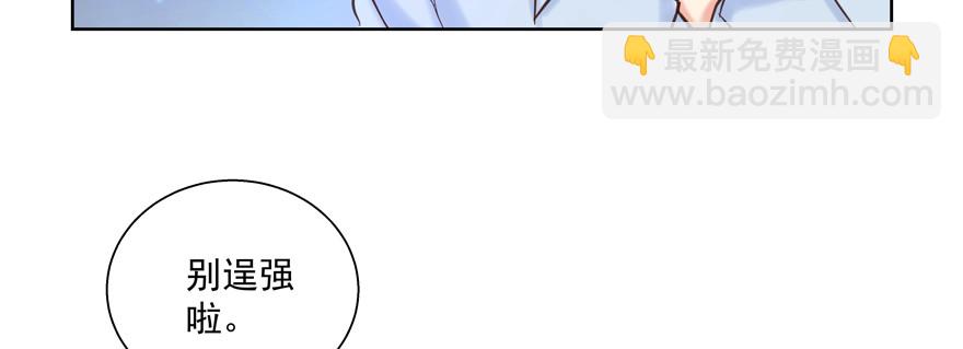 因为你我变得越来越没用怎么办(1/2)-第108话