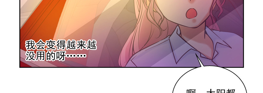 因为你我变得越来越没用怎么办(1/2)-第108话