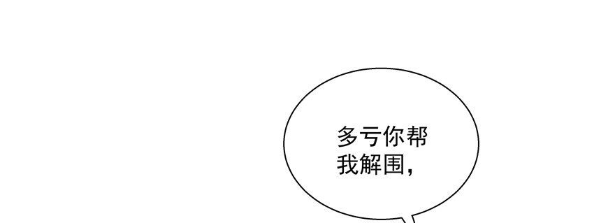 接下来就看你的了(1/2)-第110话