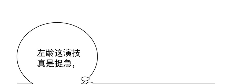 接下来就看你的了(1/2)-第110话