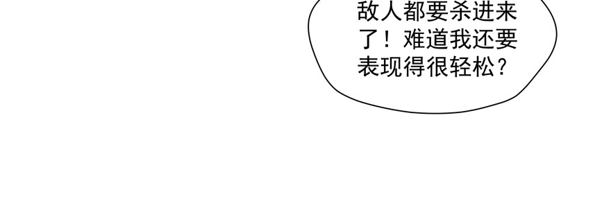 接下来就看你的了(1/2)-第110话