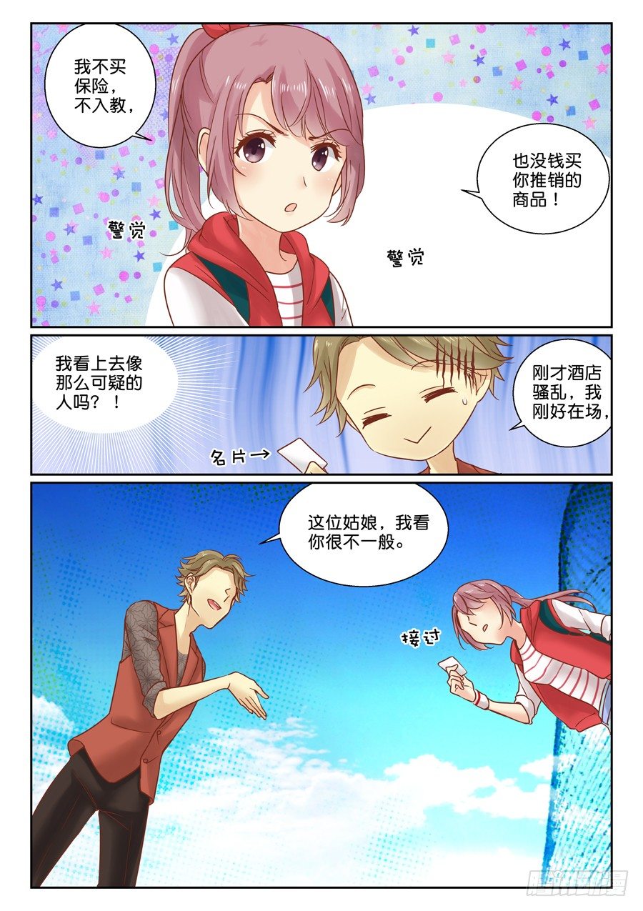 10   下一话开始尝试加更！-第12话