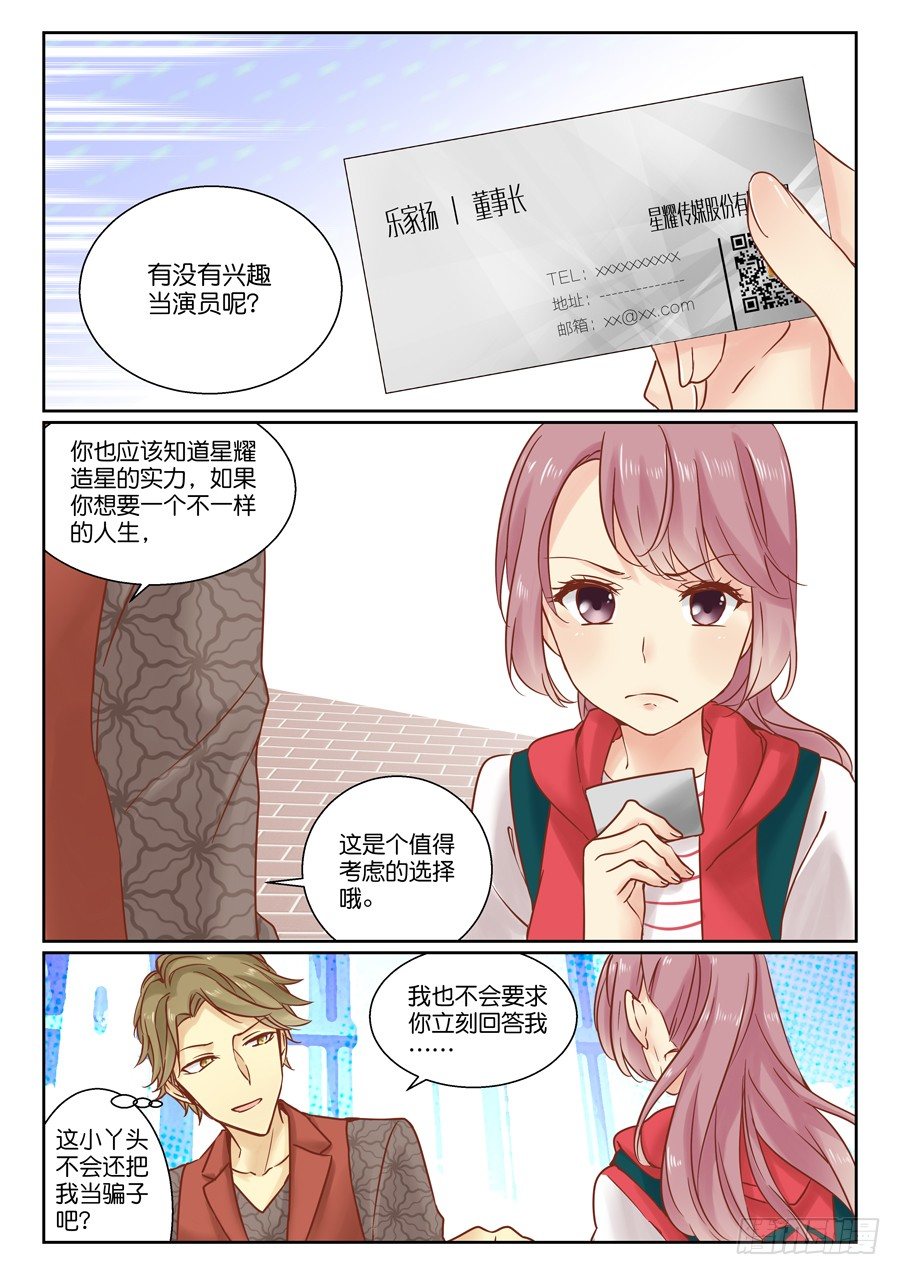 10   下一话开始尝试加更！-第12话