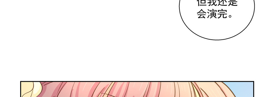 转移视线(1/2)-第112话