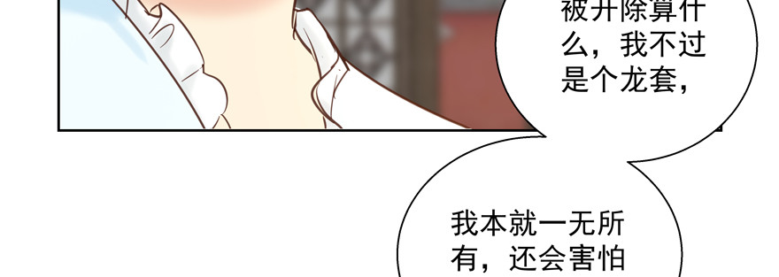 转移视线(1/2)-第112话