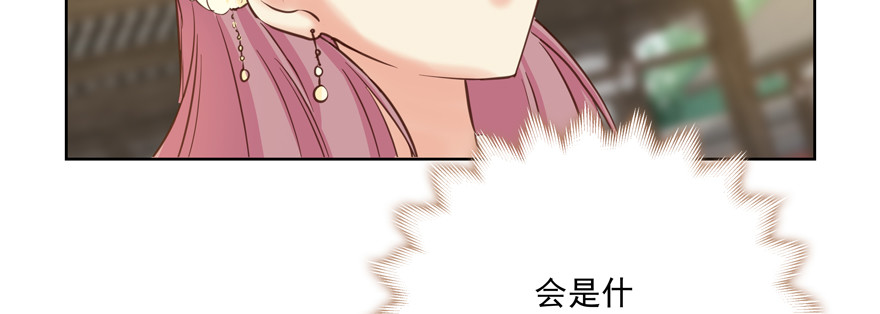 转移视线(1/2)-第112话