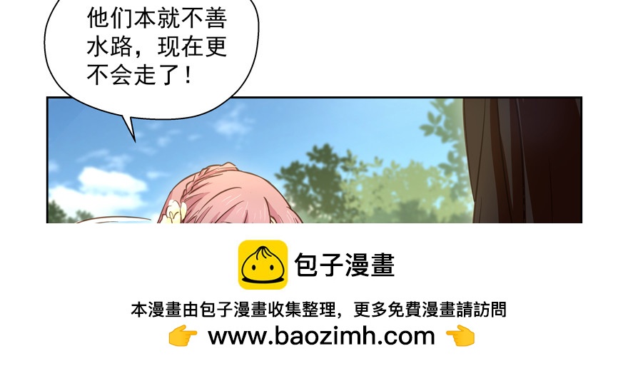 转移视线(1/2)-第112话