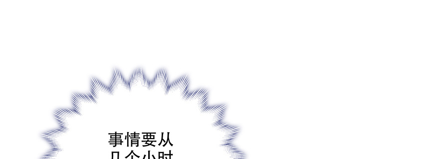 不是最讨厌炒作吗(1/2)-第114话
