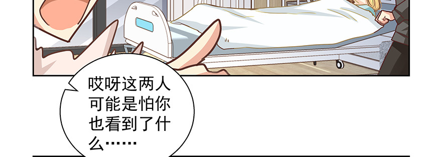 不是最讨厌炒作吗(1/2)-第114话