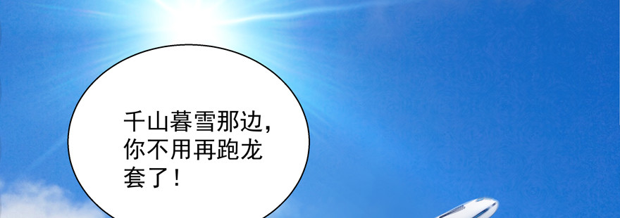 大佬来推荐？(1/2)-第116话