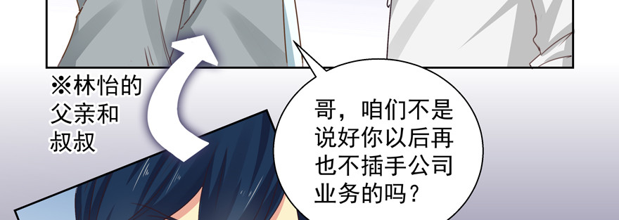 不可思议(1/3)-第118话