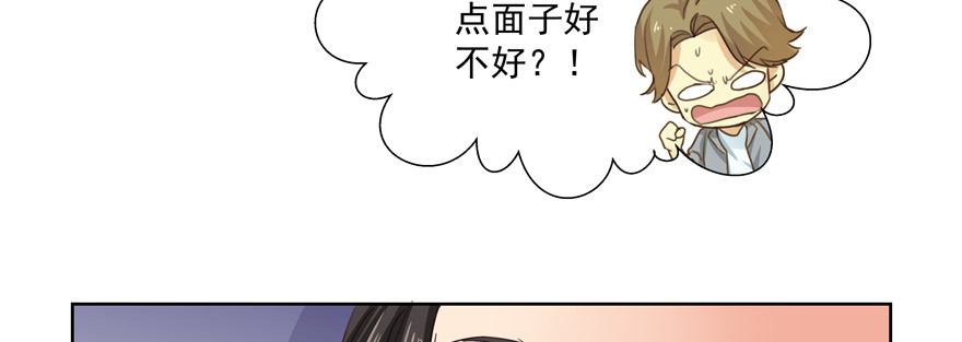 不可思议(1/3)-第118话