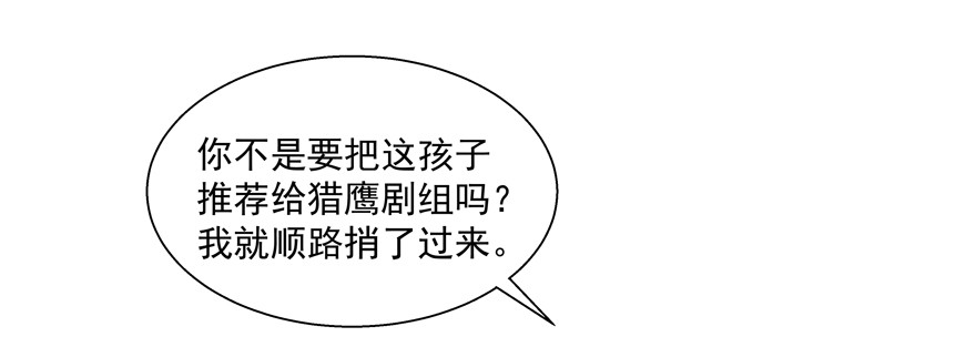 不可思议(1/3)-第118话