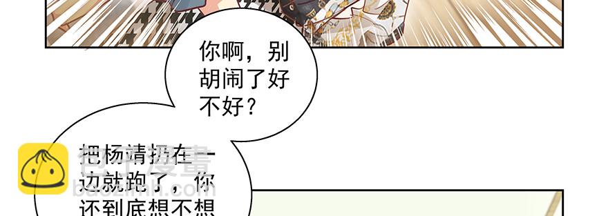 资格(1/2)-第124话