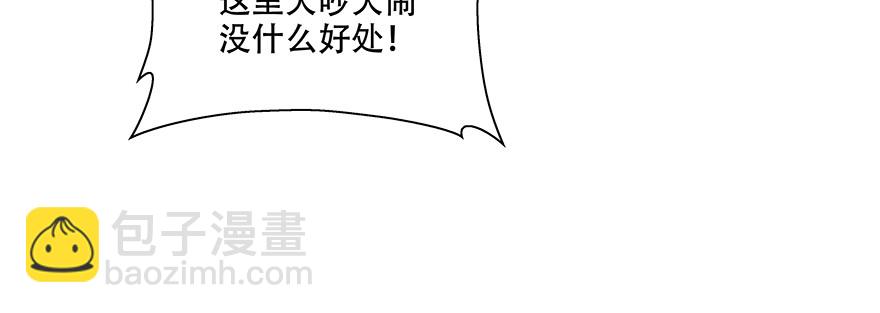 只有我才能&mdash;&mdash;(1/2)-第126话