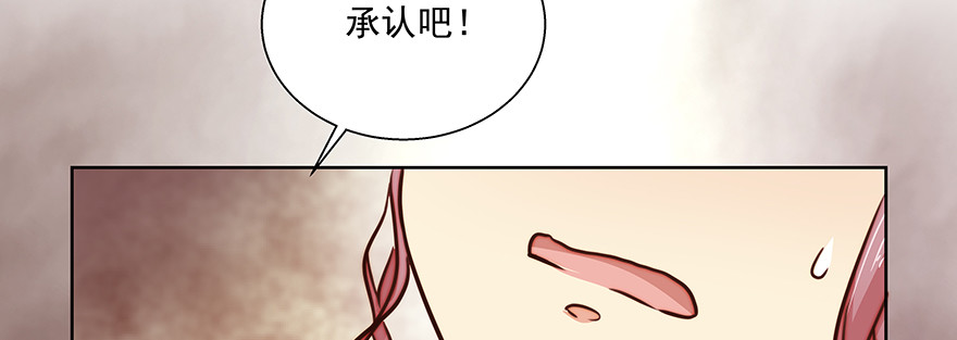 你不配！（上）(1/2)-第128话