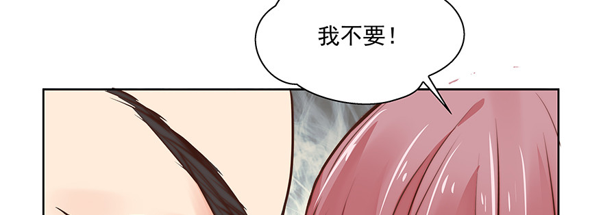 你不配！（上）(1/2)-第128话