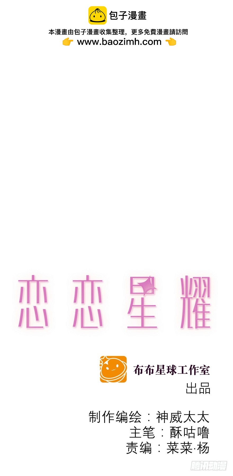 我会让你后悔(1/2)-第130话