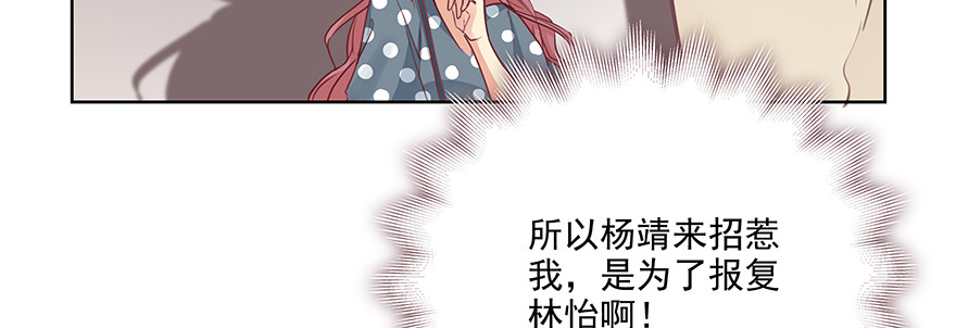 我会让你后悔(1/2)-第130话