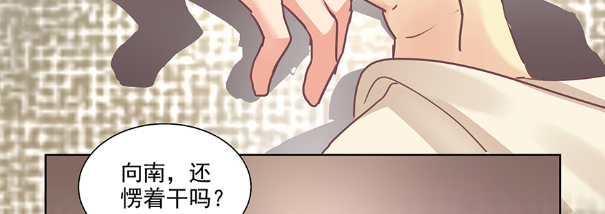 我会让你后悔(1/2)-第130话