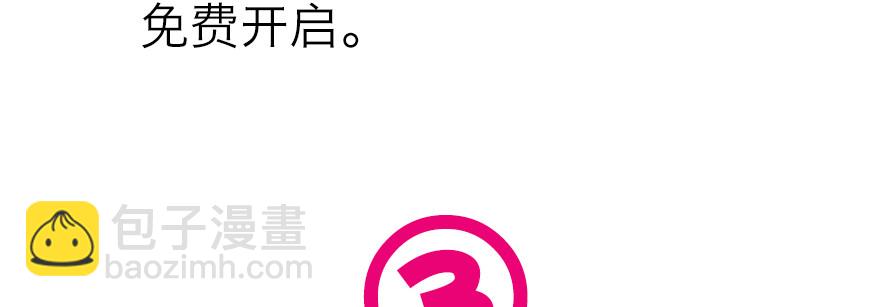 別急，我们想过解决办法了-第132话