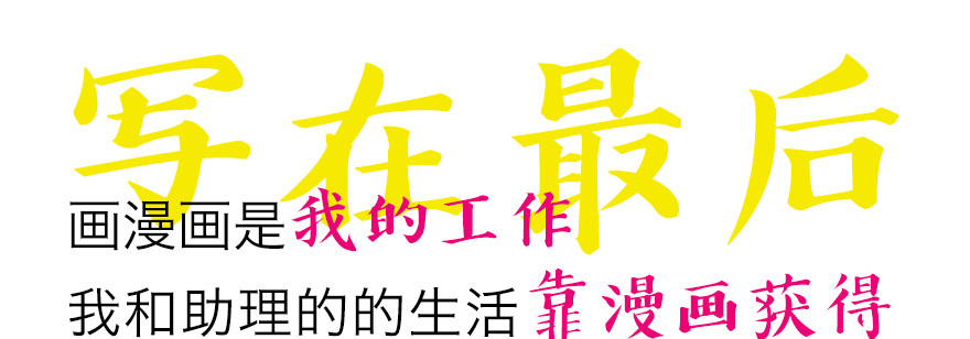 別急，我们想过解决办法了-第132话