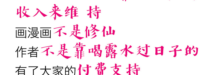 別急，我们想过解决办法了-第132话