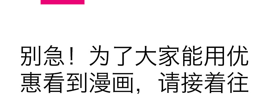 別急，我们想过解决办法了-第132话