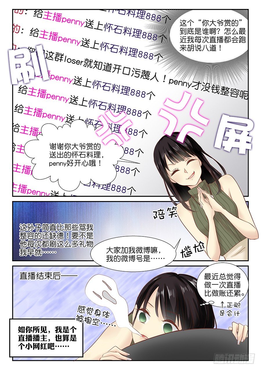 番外一则：恋恋不舍-第20话