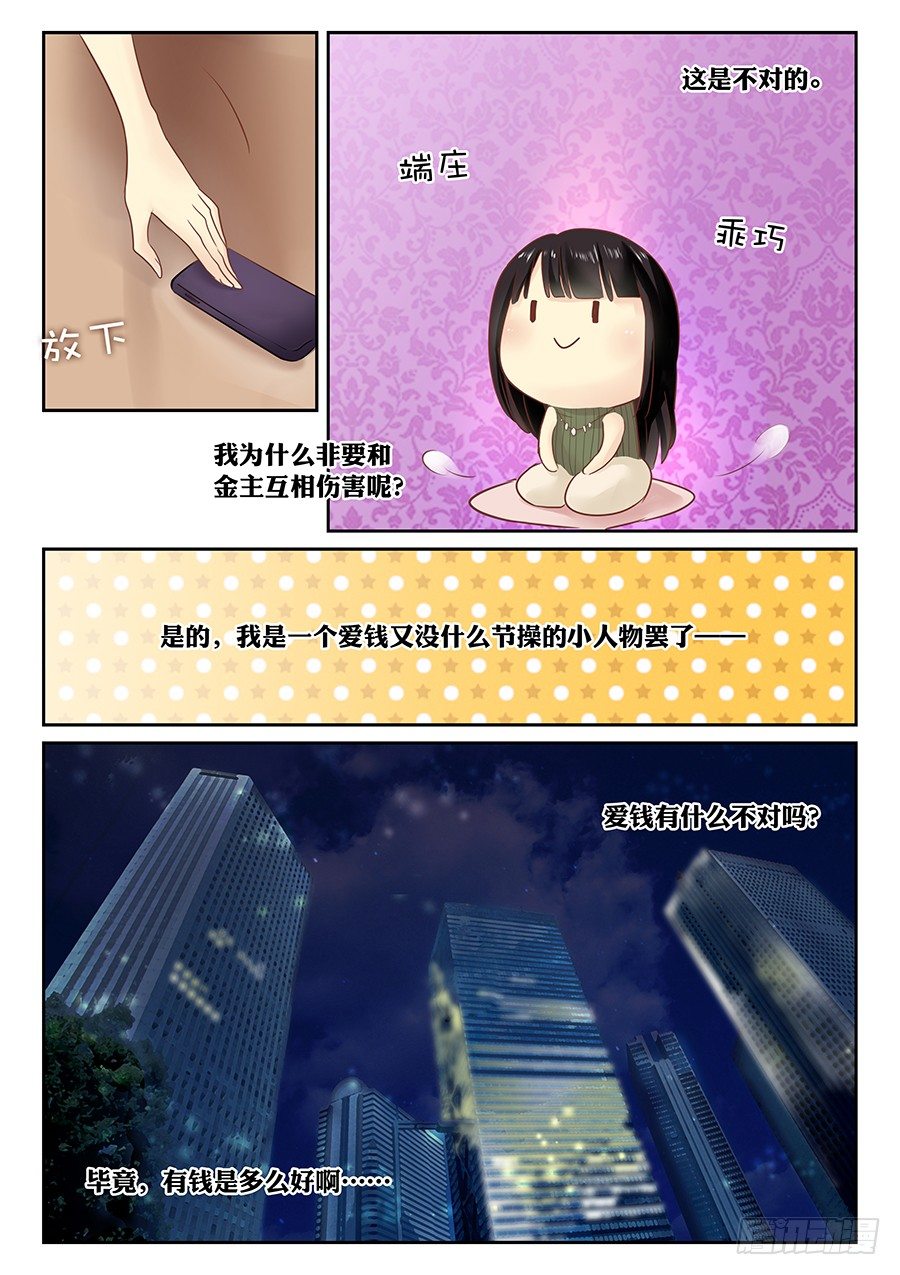 番外一则：恋恋不舍-第20话