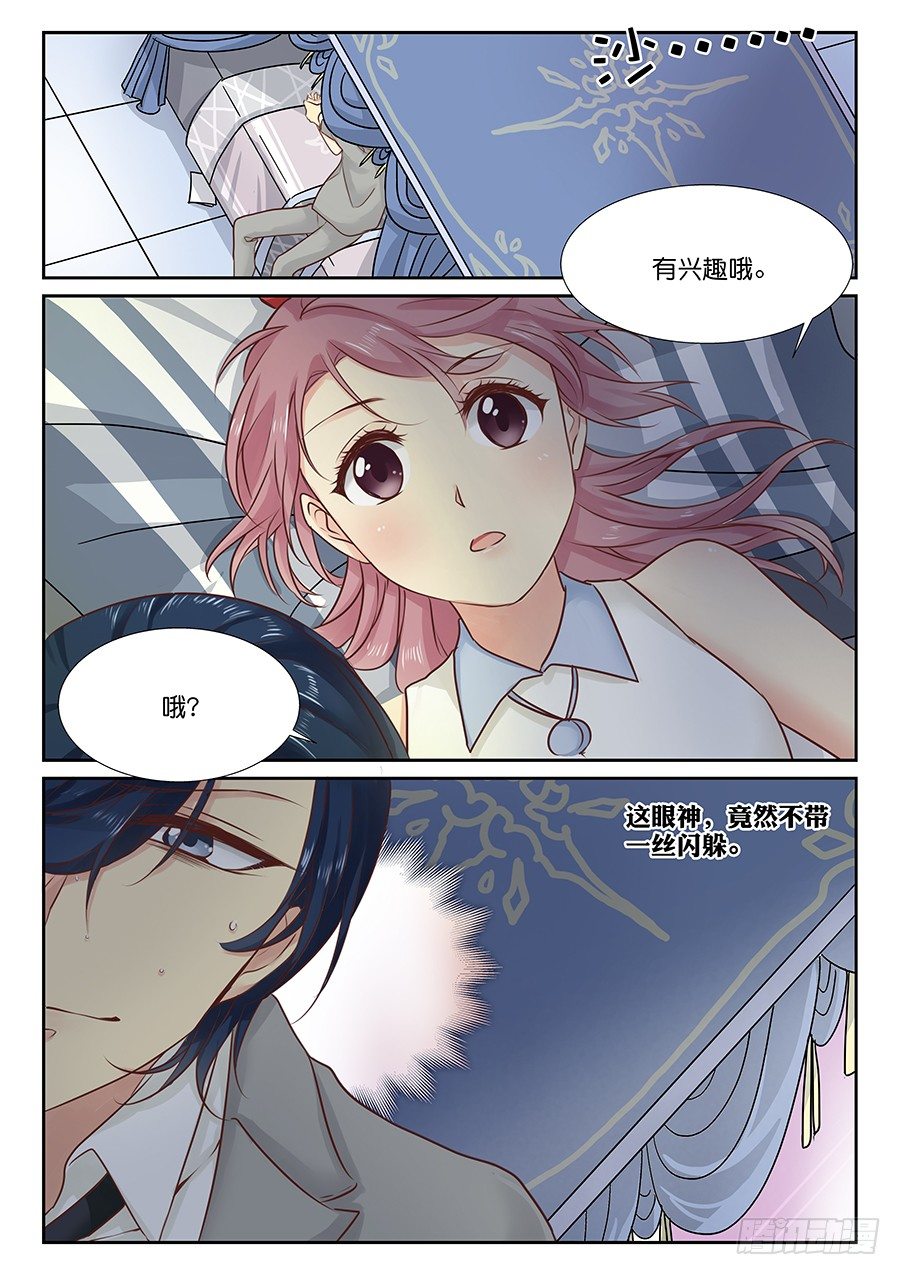18 是的我要急死你们（。-第22话