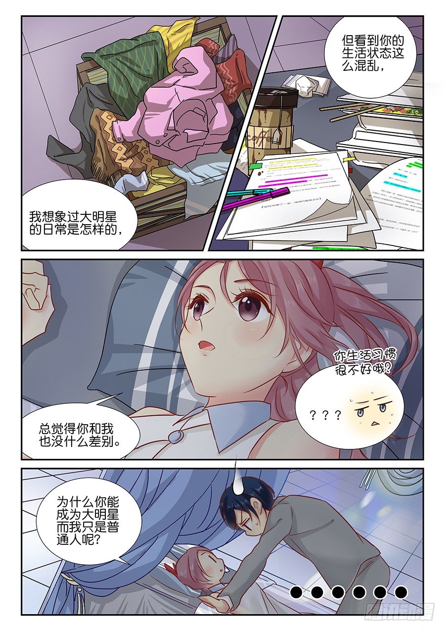 18 是的我要急死你们（。-第22话