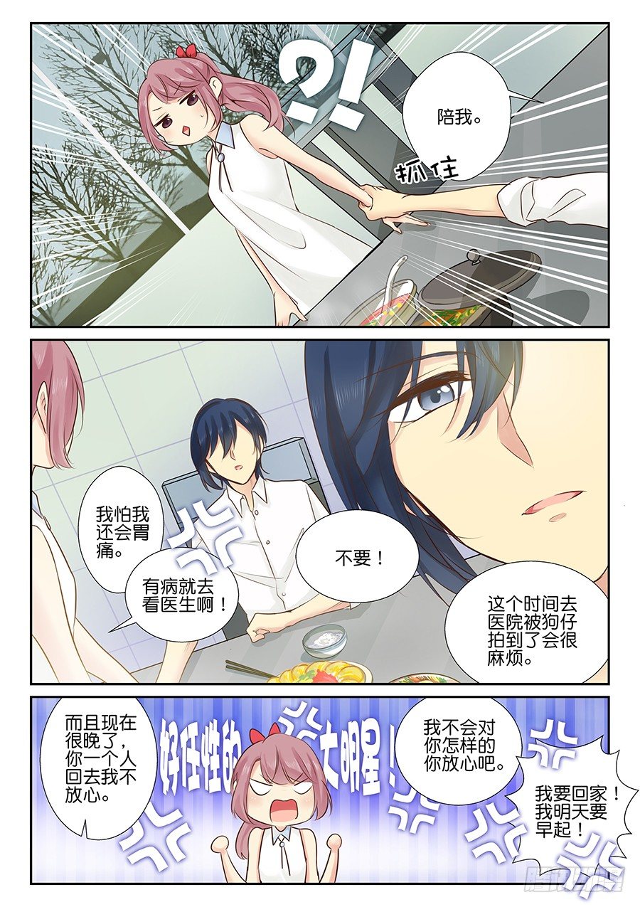 18 是的我要急死你们（。-第22话